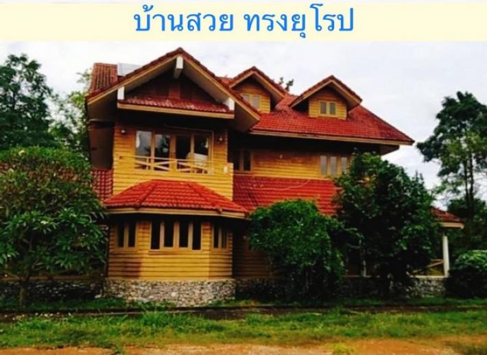 ด่วน ถูกที่สุด บ้านเดี่ยว 2 ชั้น บ.ดงเจริญ เมืองหนองคาย เนื้อที่ 7-2-71 ไร่ ใกล้สะพานมิตรภาพไทย-ลาว