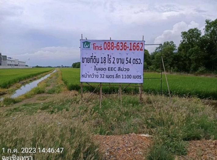 ขายที่ดิน สร้างโรงงาน คลังสินค้าฯ Land for Sale for Factory Warehouse EEC in Chachoengsao,Thailand