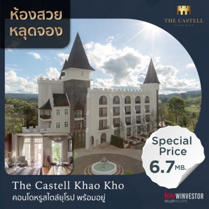 The Cotswold Khao Kho ราคา 6788600 บาท ขนาด 52 ตารางวา 1ห้องนอนห้องน้ำ ใกล้ทุ่งกังหันลม