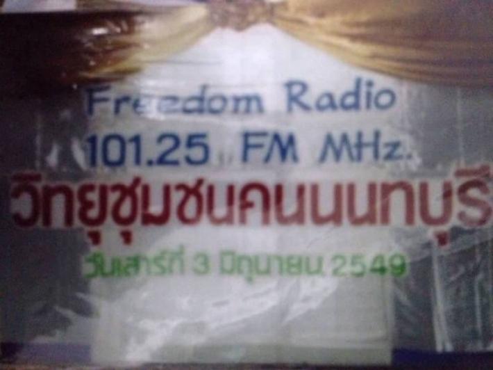 ขายเซ้งกิจการวิทยุชุมชน FM ใบอนุญาตถูกต้อง ทำต่อได้เลย โทร 083-0052952